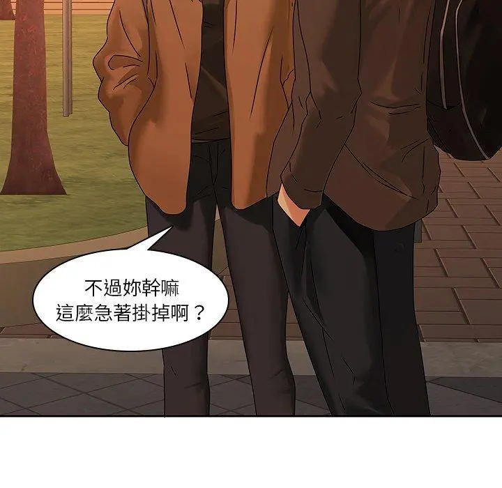 二十岁 第31话 第36页