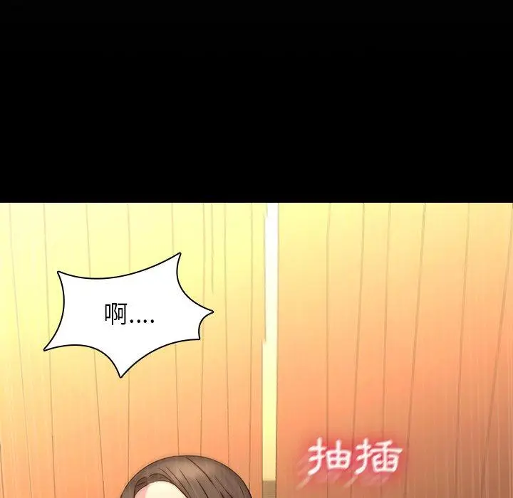 二十岁 第31话 第48页