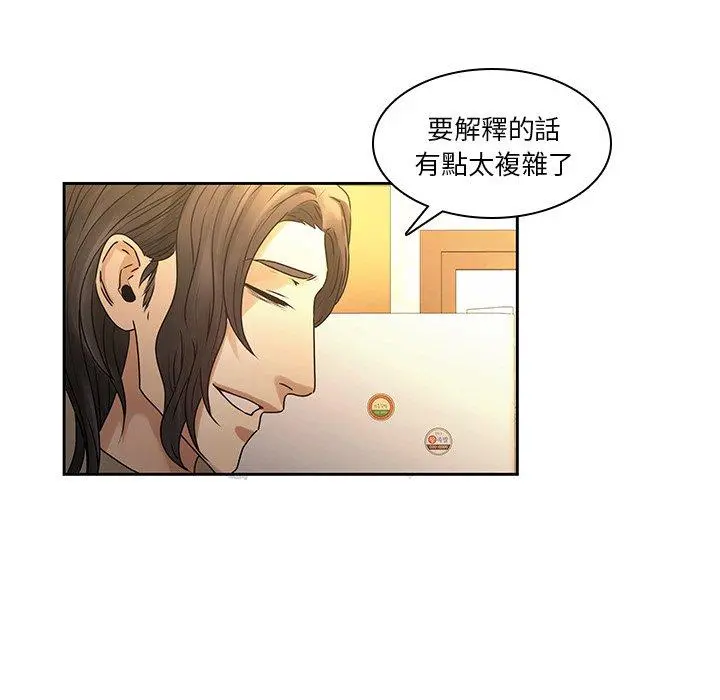 二十岁 第31话 第81页