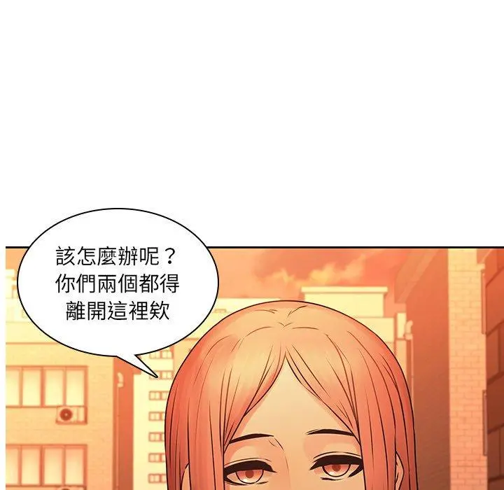 二十岁 第31话 第105页