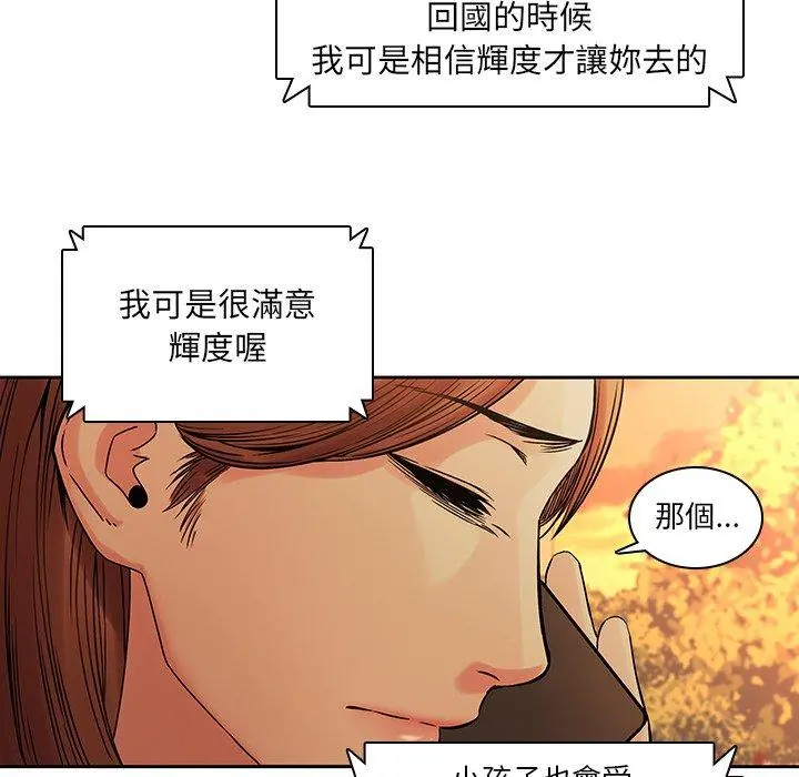 二十岁 第31话 第30页