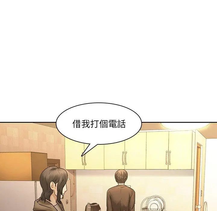 二十岁 第31话 第78页