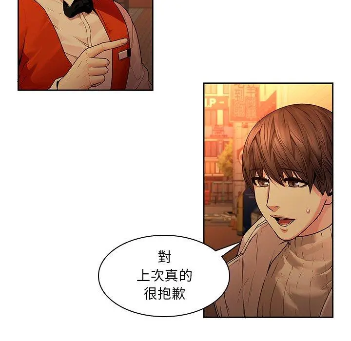 二十岁 第31话 第8页