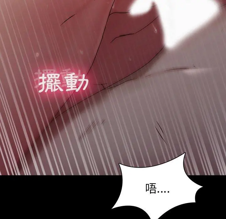 二十岁 第31话 第68页