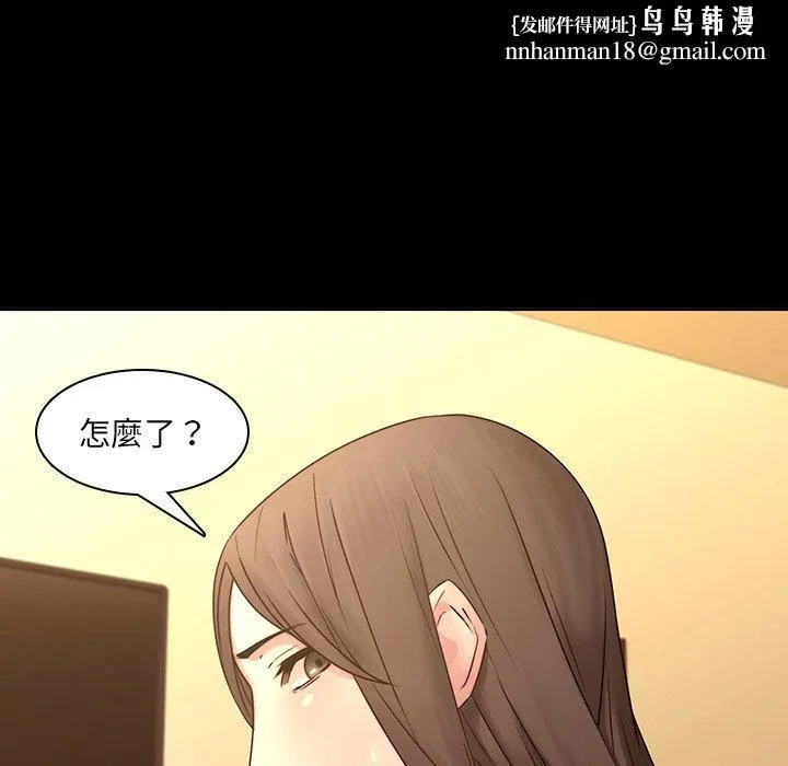 二十岁 第31话 第55页