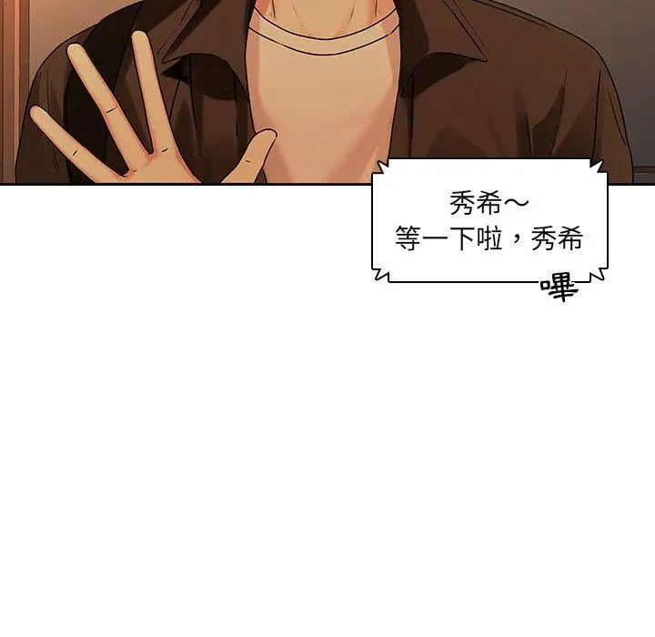 二十岁 第31话 第34页