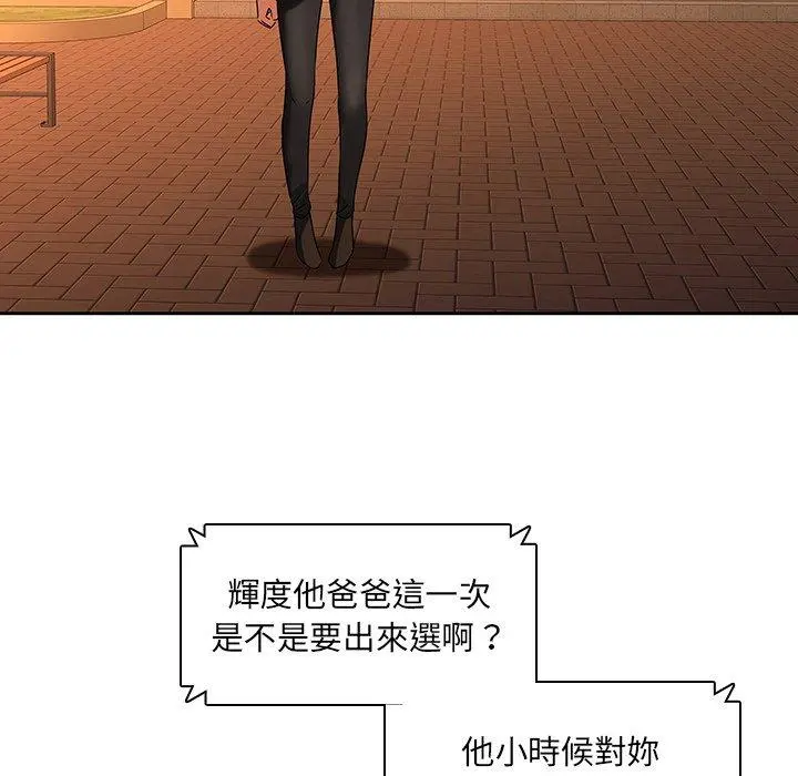 二十岁 第31话 第28页