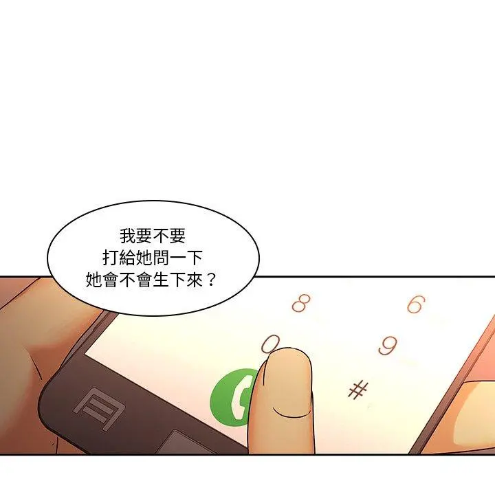二十岁 第31话 第87页