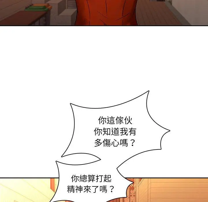 二十岁 第31话 第5页