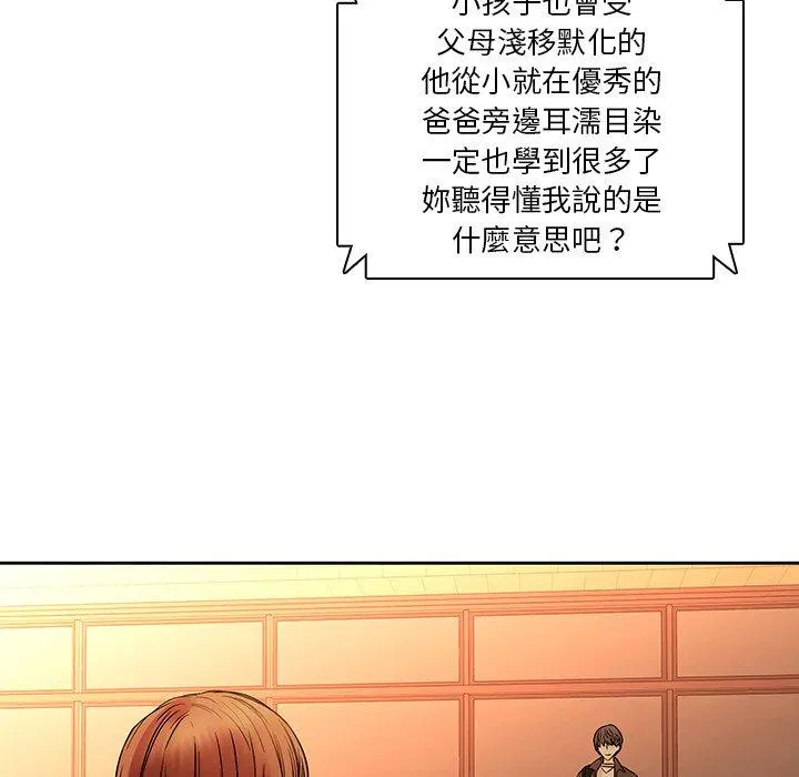 二十岁 第31话 第31页