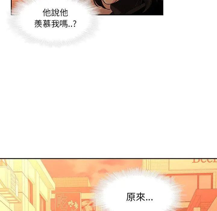 二十岁 第31话 第21页