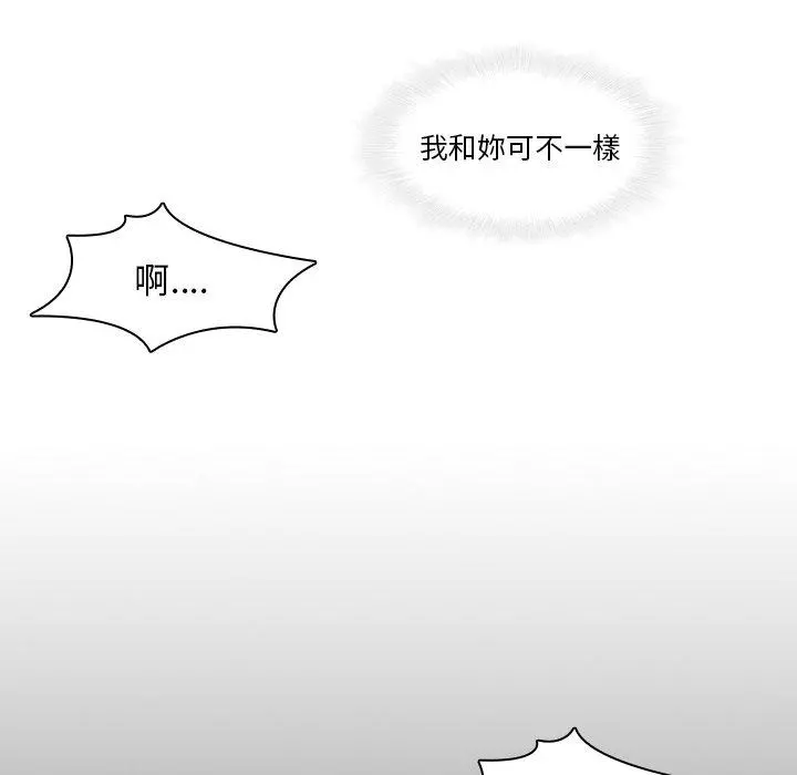 二十岁 第31话 第46页