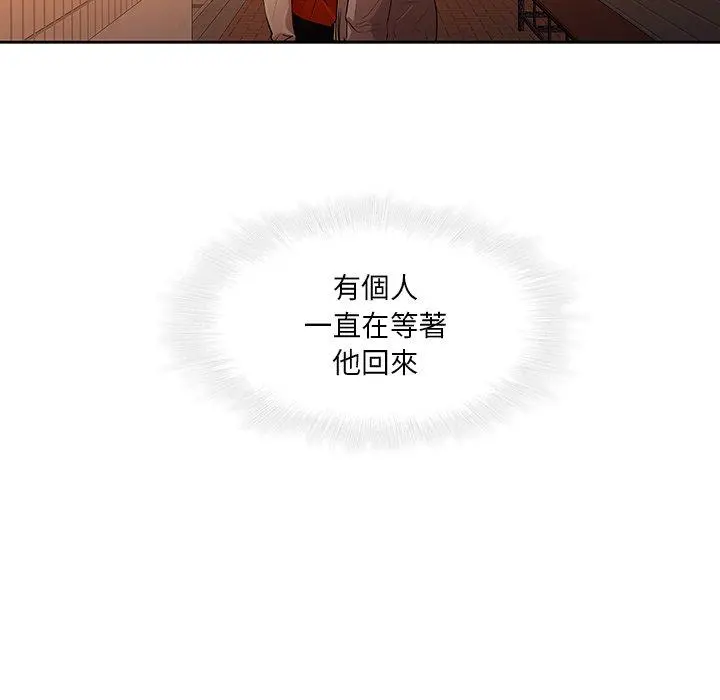 二十岁 第31话 第11页