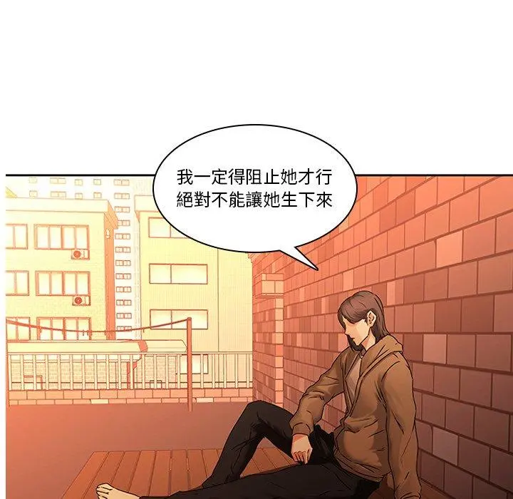 二十岁 第31话 第95页