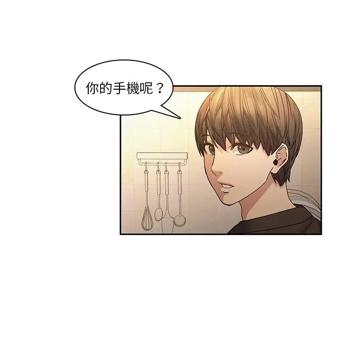 二十岁 第31话 第80页