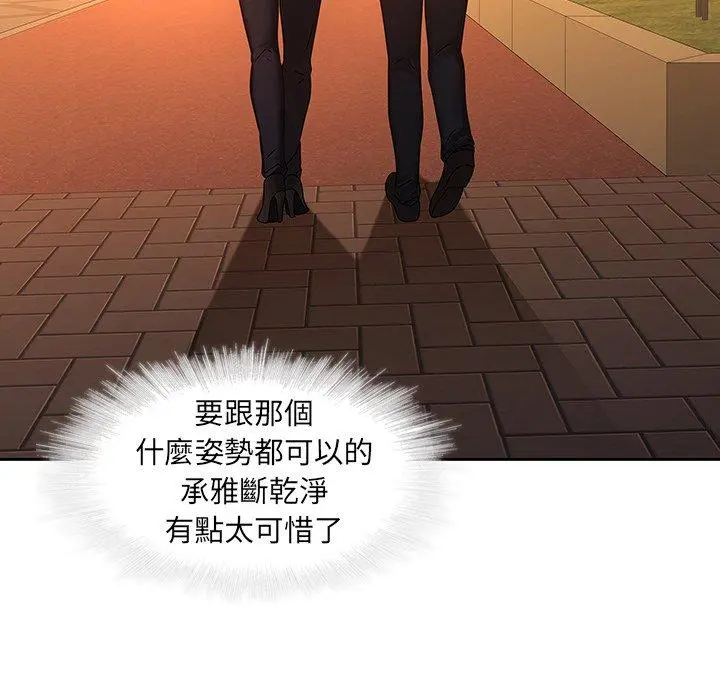 二十岁 第31话 第74页