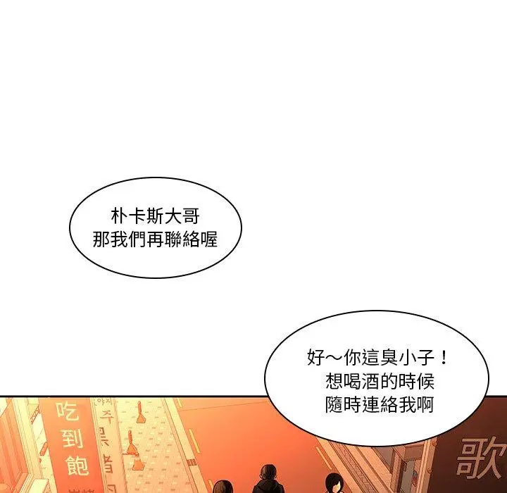 二十岁 第31话 第13页