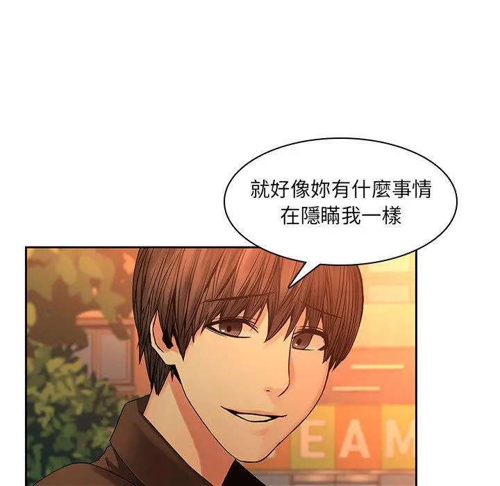 二十岁 第31话 第38页