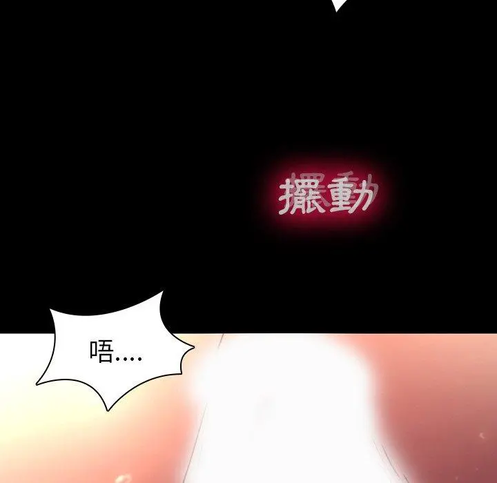 二十岁 第31话 第69页