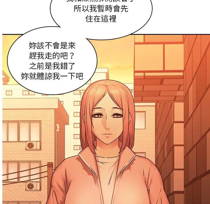 二十岁 第31话 第101页