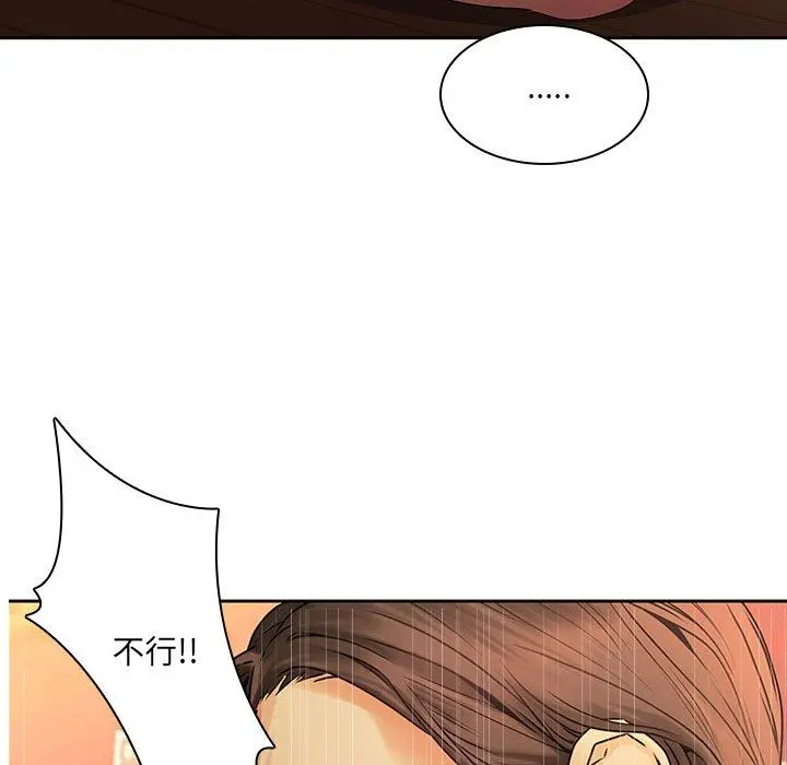 二十岁 第31话 第93页