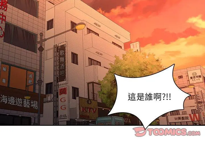 二十岁 第31话 第2页