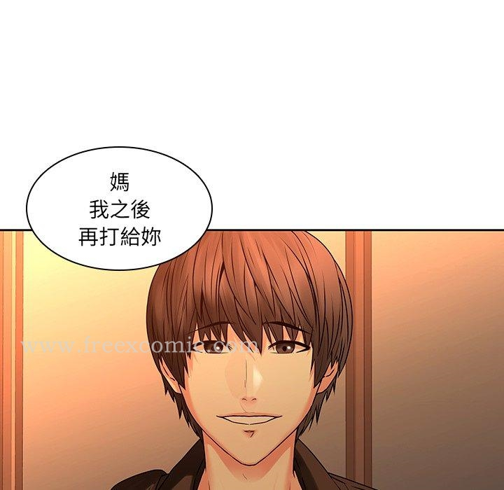 二十岁 第31话 第33页