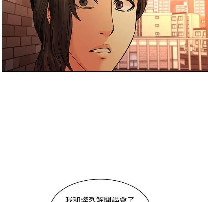二十岁 第31话 第100页