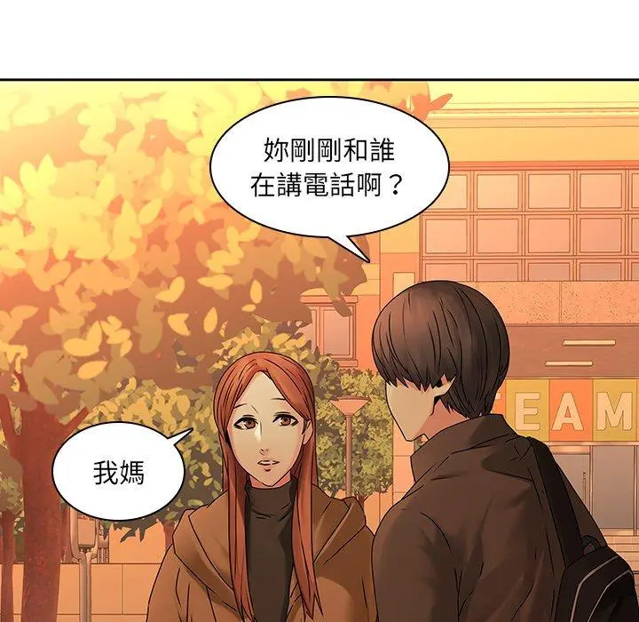 二十岁 第31话 第35页