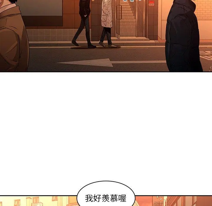 二十岁 第31话 第17页