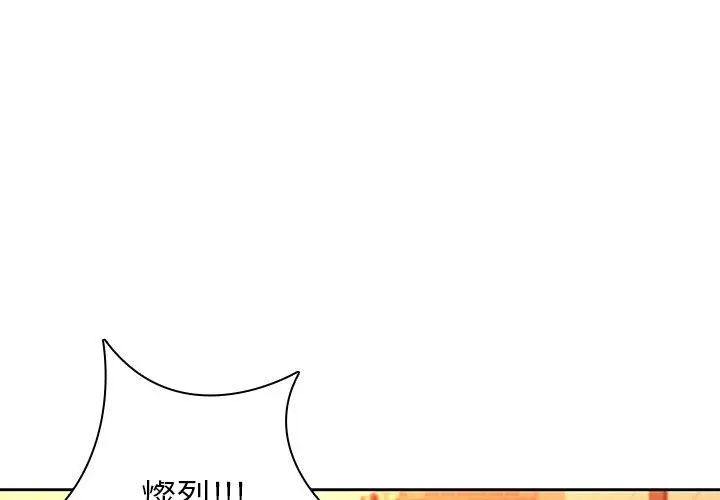 二十岁 第31话 第3页