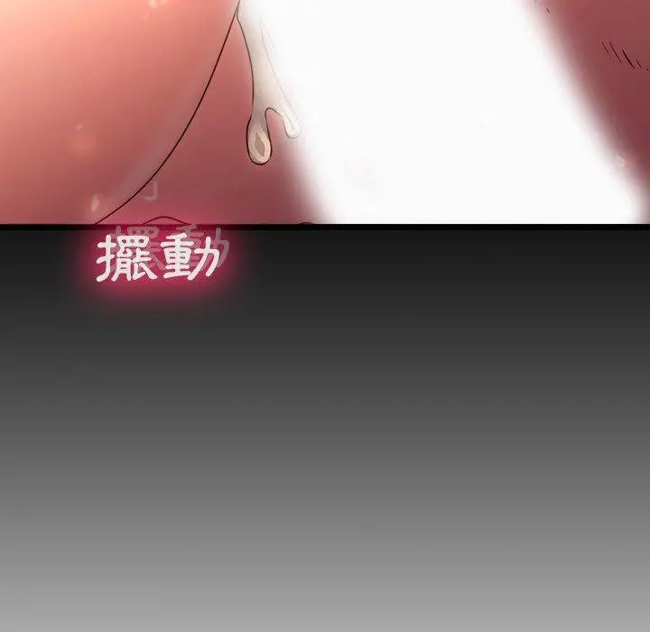 二十岁 第31话 第70页