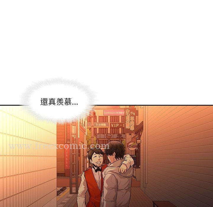 二十岁 第31话 第10页