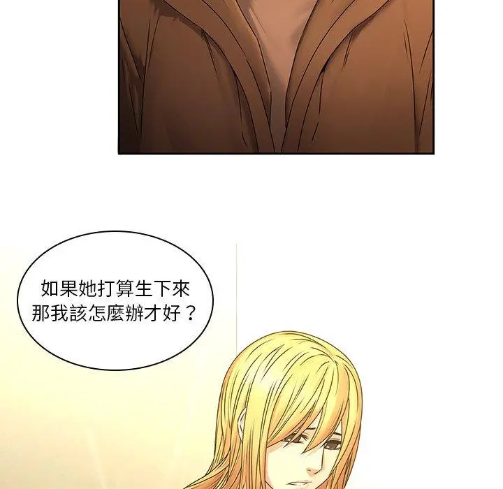 二十岁 第31话 第91页