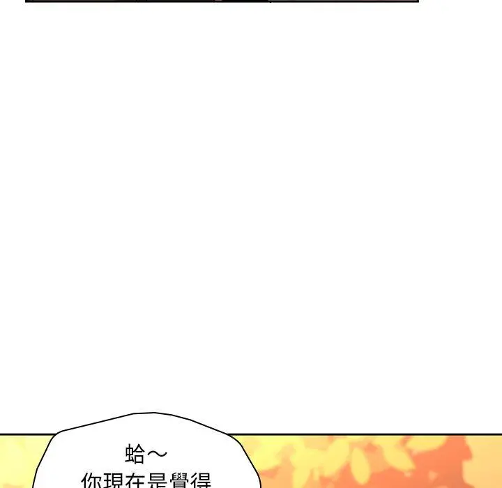 二十岁 第31话 第39页
