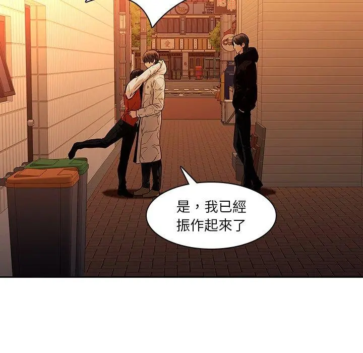 二十岁 第31话 第6页