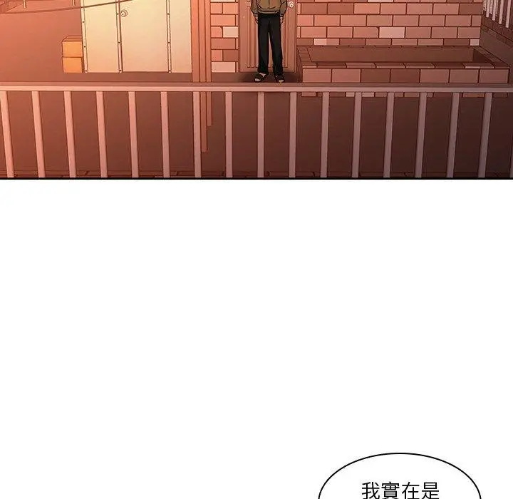 二十岁 第31话 第83页