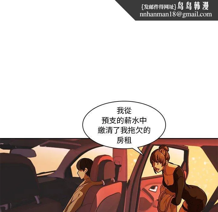 二十岁 第11话 第53页