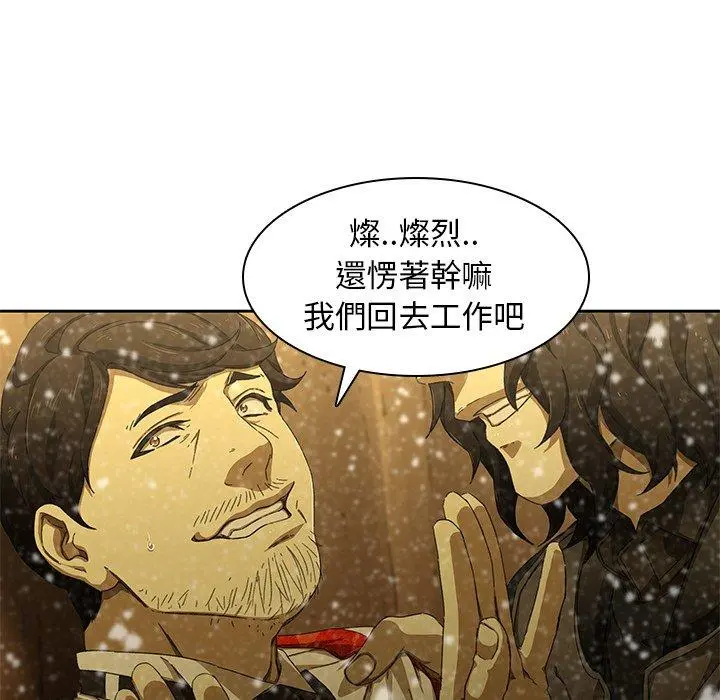 二十岁 第11话 第82页