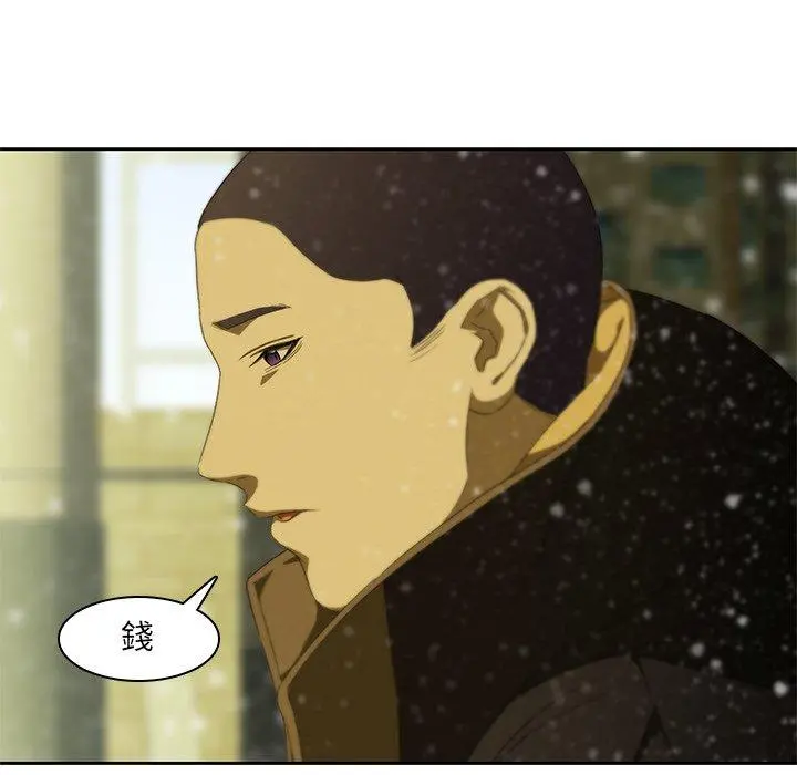 二十岁 第11话 第29页