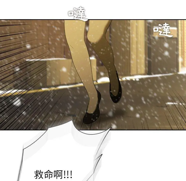 二十岁 第11话 第66页