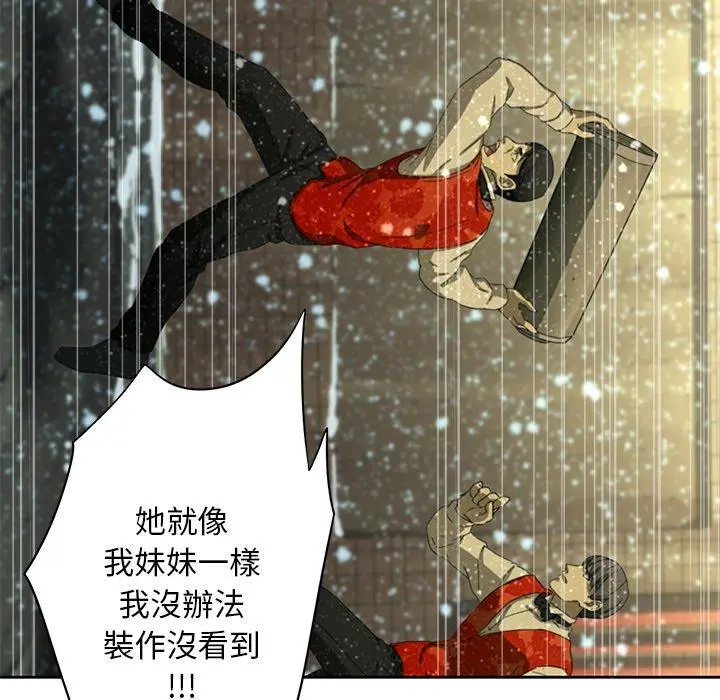 二十岁 第11话 第94页