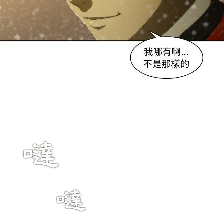 二十岁 第11话 第65页