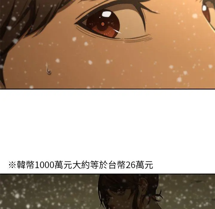 二十岁 第11话 第85页
