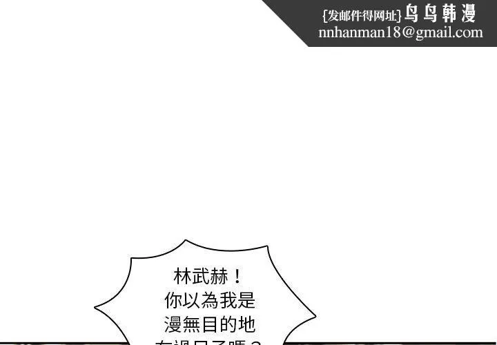二十岁 第11话 第1页