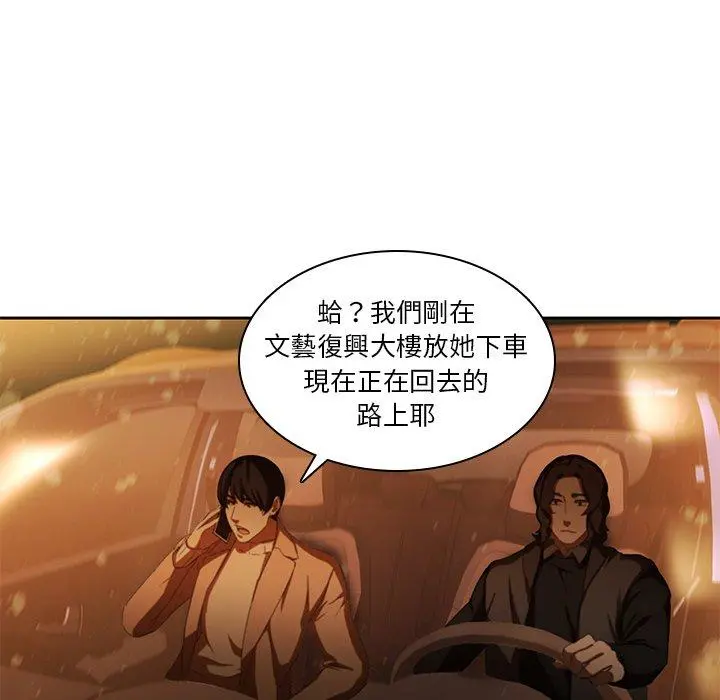 二十岁 第11话 第19页