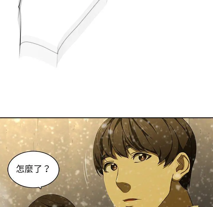 二十岁 第11话 第67页