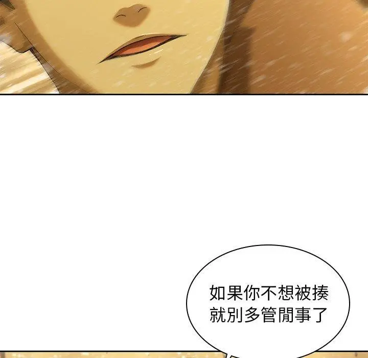 二十岁 第11话 第79页