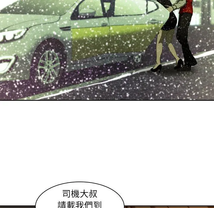 二十岁 第11话 第102页