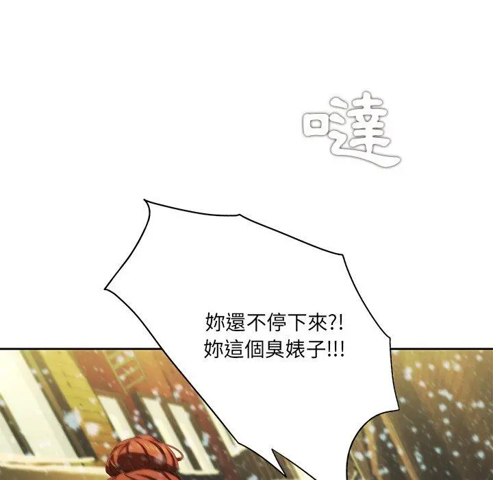 二十岁 第11话 第69页